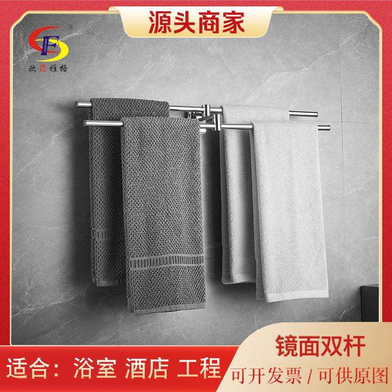 新款不锈钢卫生间毛巾架304可旋转活动双杆浴室免打孔折叠毛巾杆