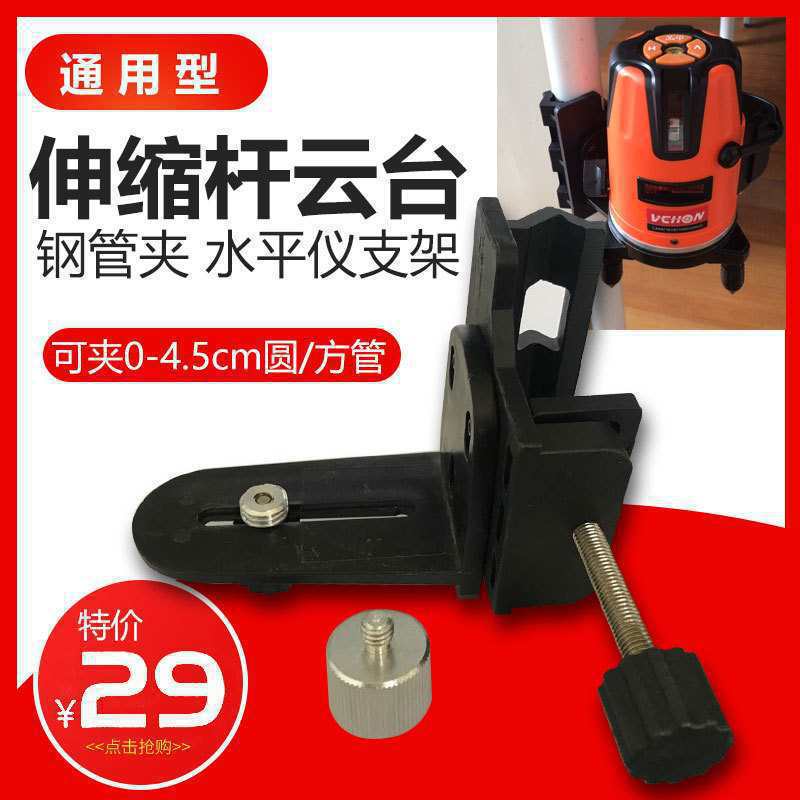 通用型支架伸缩水平仪配件升降杆子支撑杆红外线云台大全加厚绿光