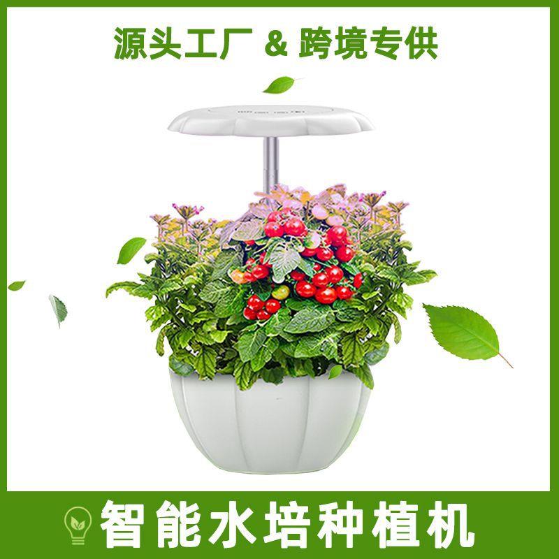 智能种植机花盆植物全光谱补光灯 无土栽培室内桌面花盆LED植物机