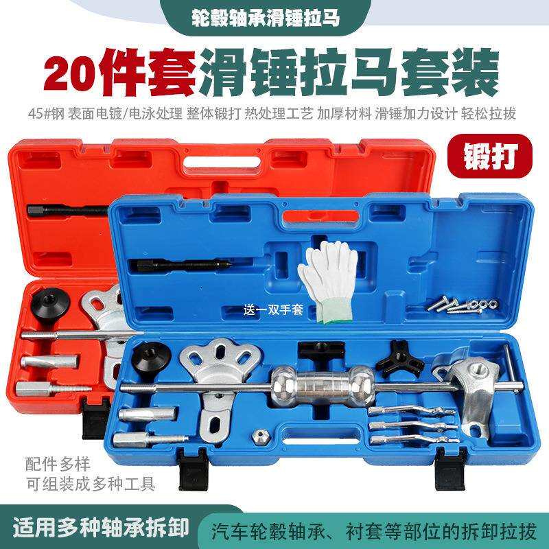汽车轮毂轴承拆卸滑锤工具内外二三爪拉马后轮后桥半轴拉拔器拉码
