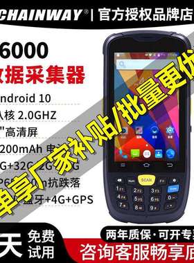 芒通MT6600安卓数据采集器4G全网通聚水驿站PDA旺店通万里牛C6000