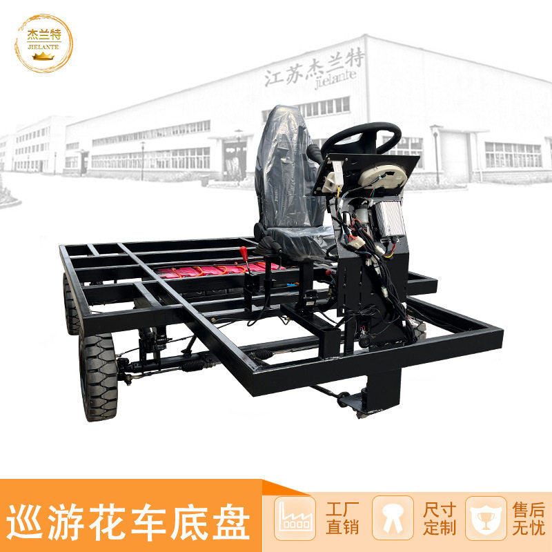 电动四轮平板通用型底盘可做街边餐车凉菜车巡游花车旅游房车