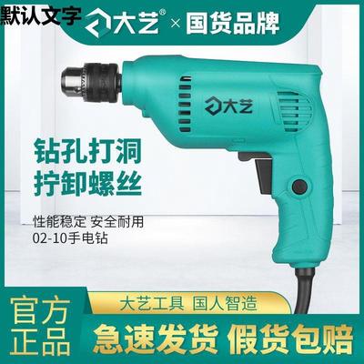 手电钻220v家用有线插电钻多功能小型电钻电转电动工具无调垒德株