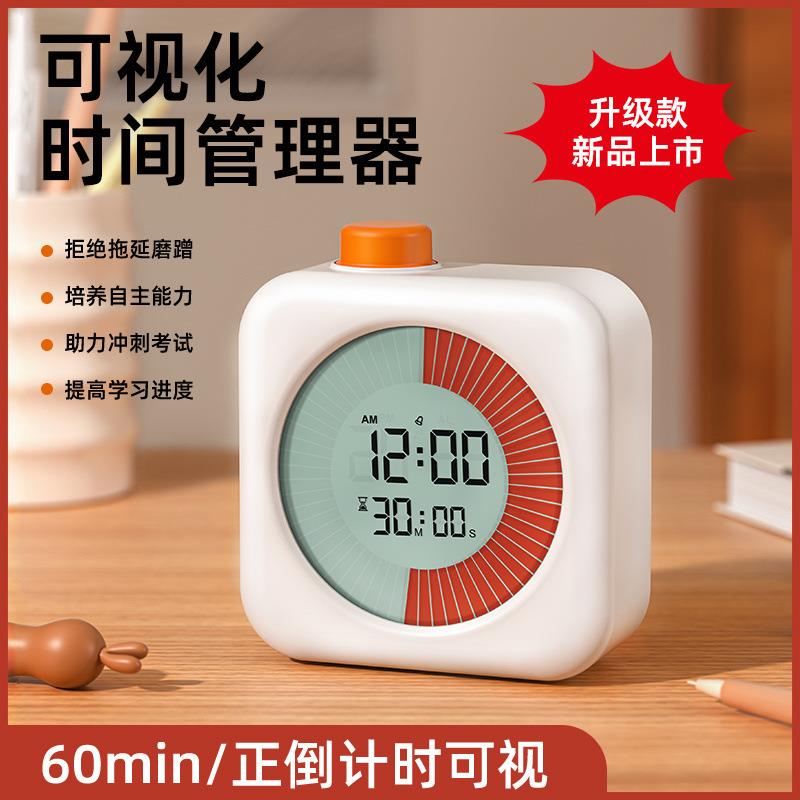 可视化计时器闹钟儿童学习专用定时时间学生番茄管理器静音自律HC