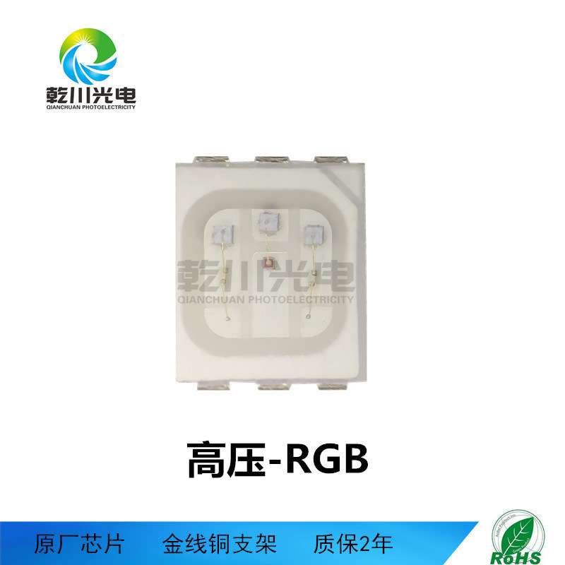 3528RGB高压灯珠led贴片灯珠3528rgb四脚全彩灯珠共阴共阳6V9V12V