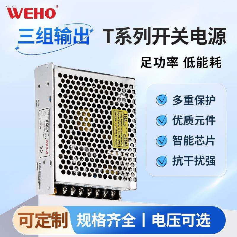 5V3A 12V1A -12V0.5A三路输出开关电源T-30B稳压30W LED开关电源