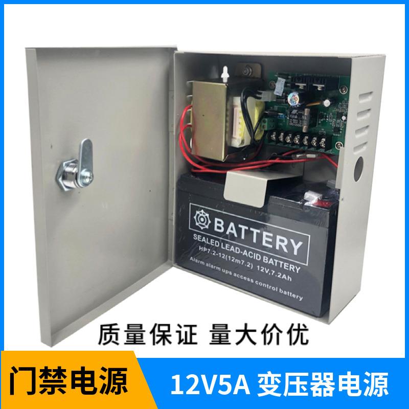 门禁电源12V5a楼宇对讲电锁后备ups不间断续航电源箱60W变压器