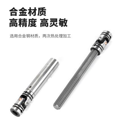 精密GA型可伸缩十字万向节联轴器花键六角棒套筒DDH0123怡合达款