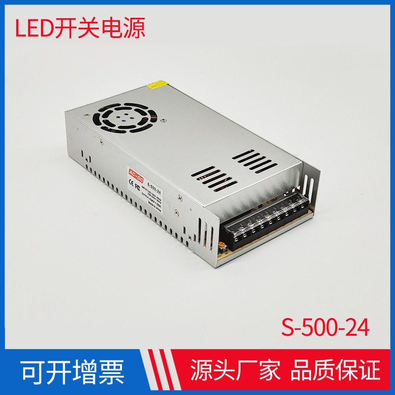 LED开关电源24V20A室内ledS-500-24直流稳压24V恒压大功率
