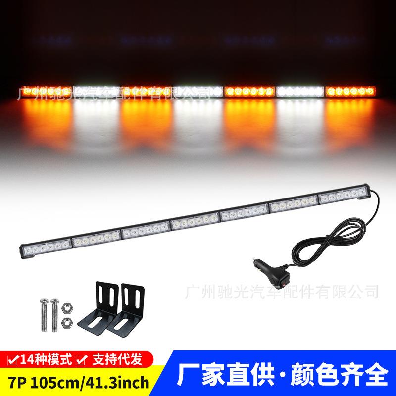 跨境LED爆闪杠灯7节雷电长条灯货车中网警示灯车载频闪开道信号灯