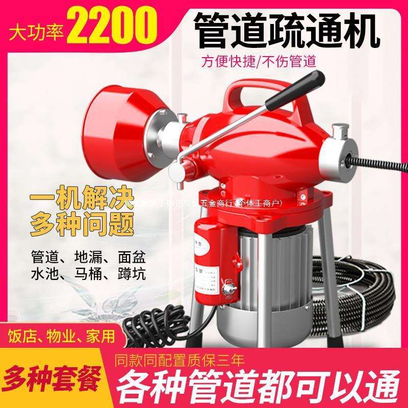 通下水道疏通工具下水管道疏通机疏通器电动专业厨房堵塞