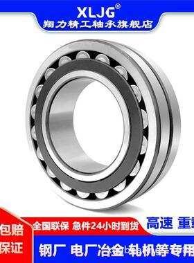 调心滚子轴承24120 24122 24124 24126 24128CC/W33破碎机轴承