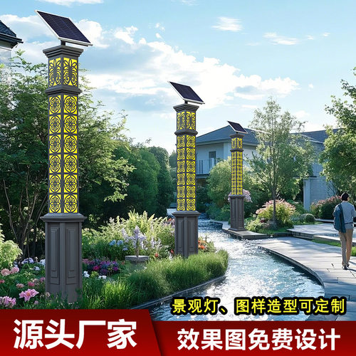 LED太阳能庭院灯方形圆柱形路灯公园花园别墅区景观灯饰景区道路