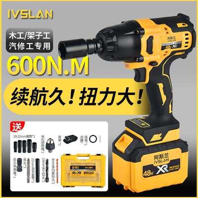 阿斯兰无刷电动冲击扳手大扭力电动扳手架子工汽修套筒风炮电扳手