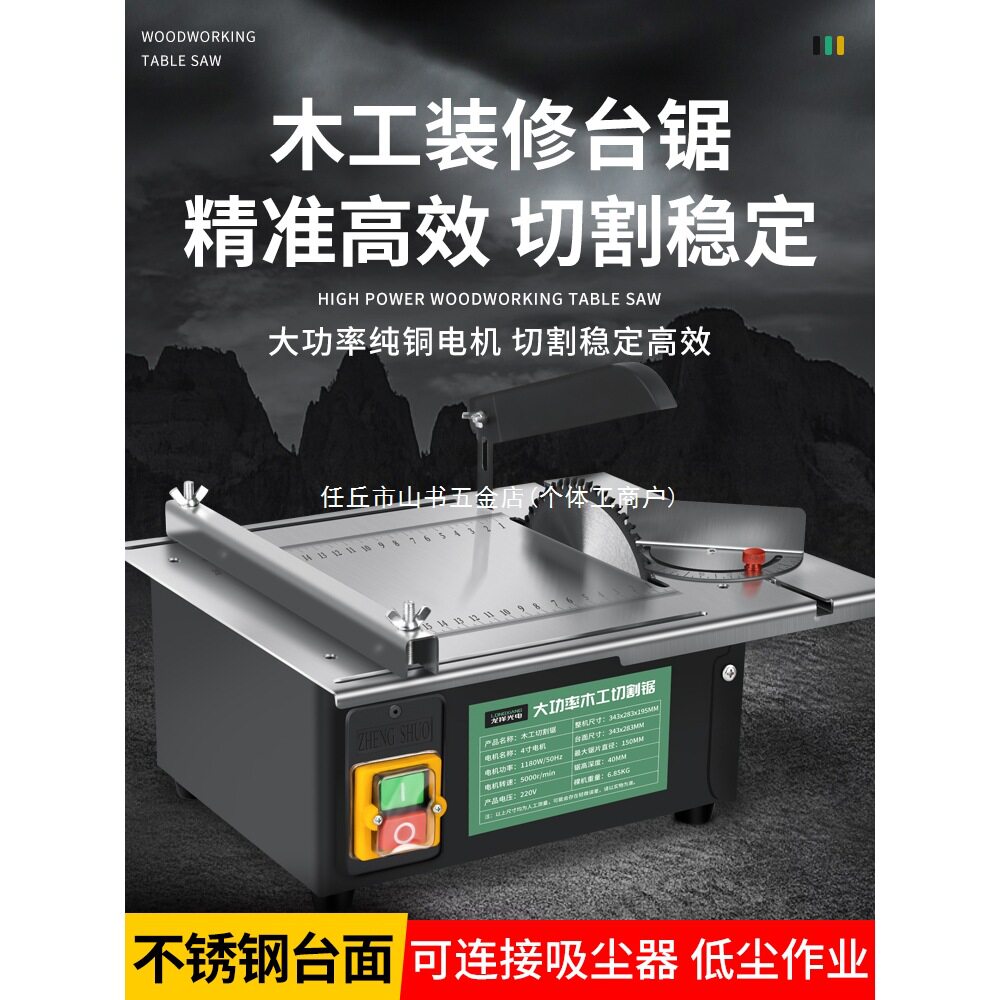 大功率木工装修台锯微型迷你电锯小型家用推台锯裁板多功能切割机