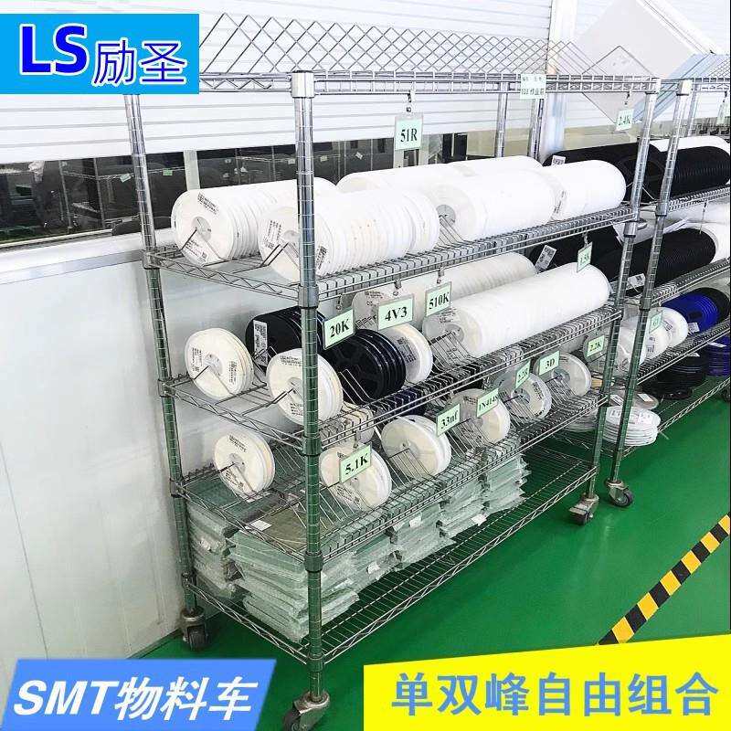 smt料盘架 物料周转车防静电线网货架单峰双峰贴片电阻电容物料车