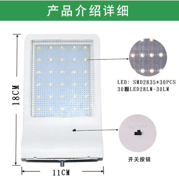 厂家遥控 户外防水人体感应路灯家用花园照明 30LED太阳能灯壁灯