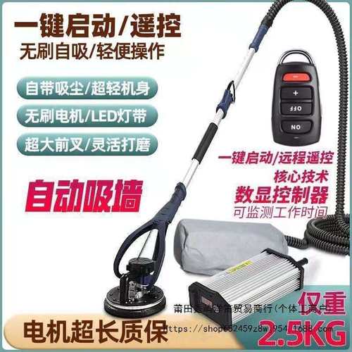 改装无刷腻子打磨机超轻墙面打磨机砂纸机磨墙机墙壁抛光打垒德株