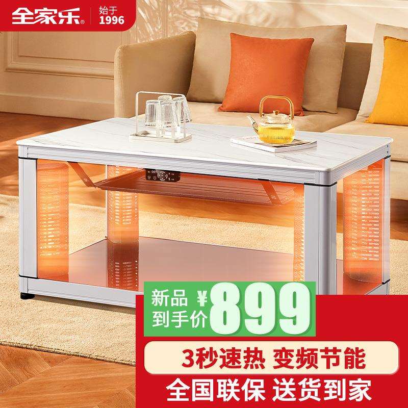 小型家用家居白色岩板取暖茶几餐桌石墨烯三秒速热型电烤桌电暖桌