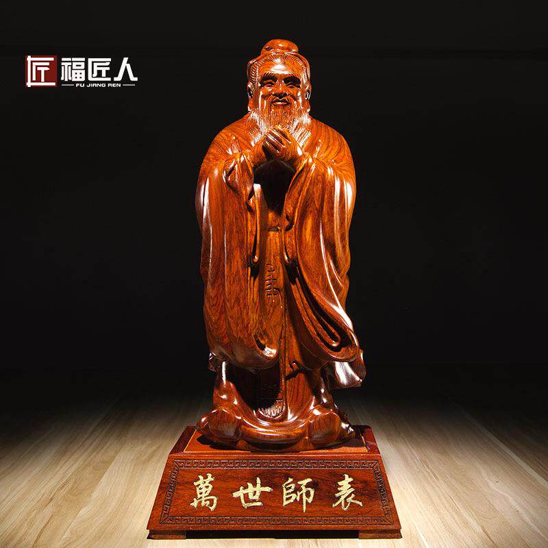 花梨实木雕刻孔子客厅摆件孔夫子人物雕像孔子像送学校毕业工艺品