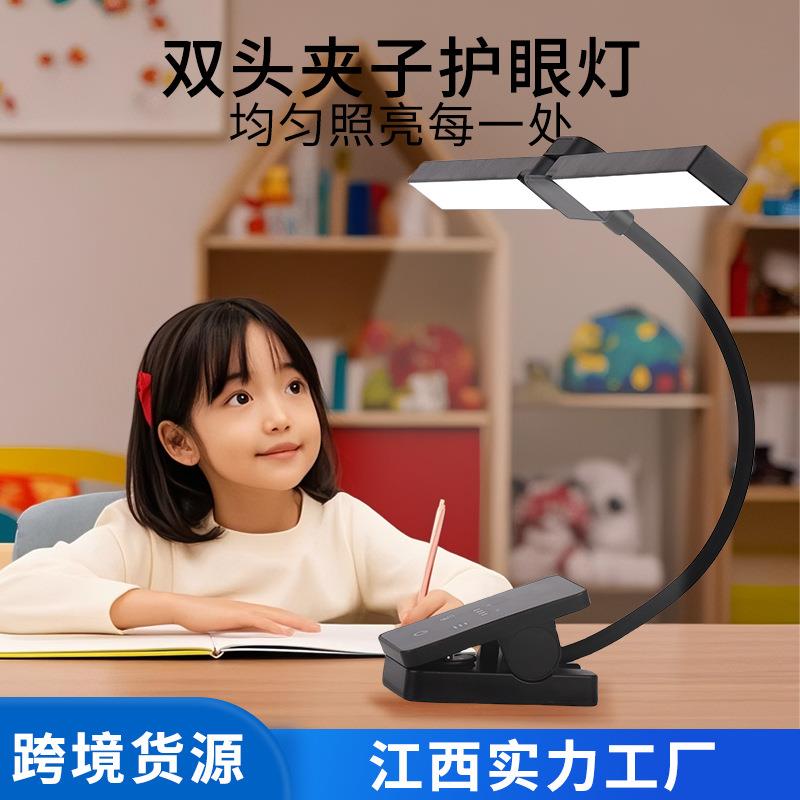 双头台灯led护眼台灯长臂桌面可夹式阅读学习灯电脑屏幕刚琴灯图片
