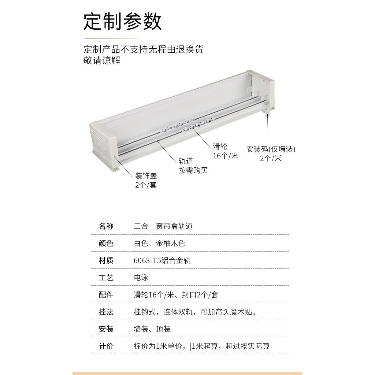 UG73窗帘盒窗帘箱铝合金单轨双轨滑道顶装侧装吊装墙装窗帘盒白色