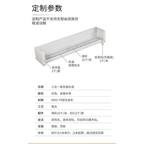 UG73窗帘盒窗帘箱铝合金单轨双轨滑道顶装侧装吊装墙装窗帘盒白色