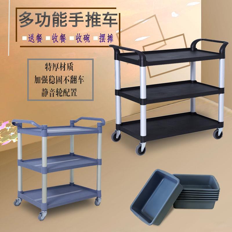 新款酒店餐车小推车塑料商用上菜车收餐车收碗车餐厅多功能饭