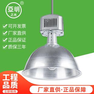 亚明高光效250W400W工矿灯车间体育馆厂房金卤灯超亮卤素灯照明