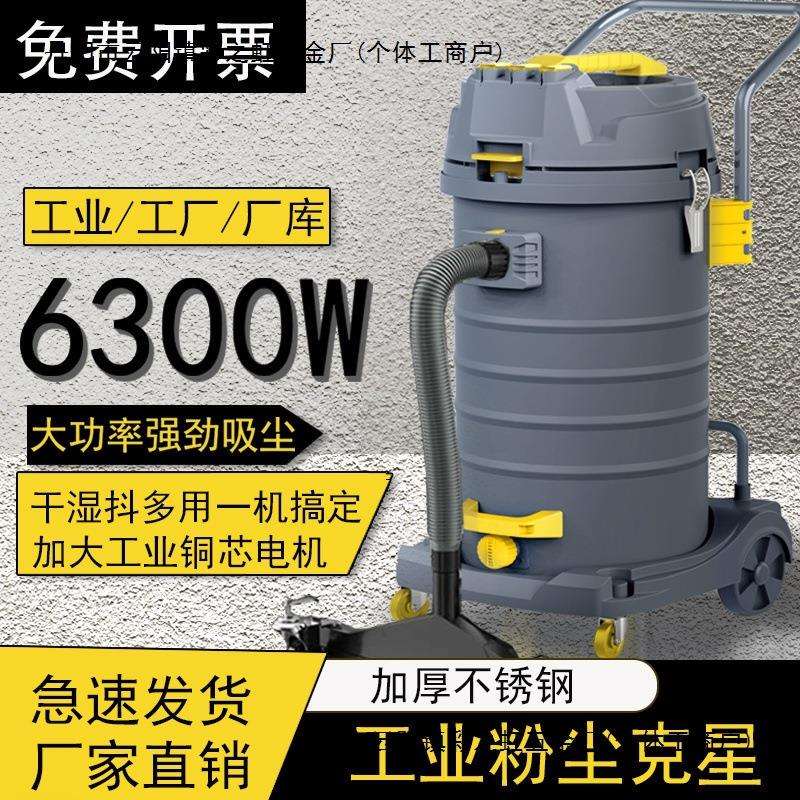 工业吸尘器保洁大吸力干湿两用大功率工厂桶式美缝商用洗车用家用