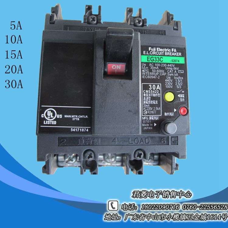 原装FUJI富士漏电断路器漏电开关EG33C 5A 10A 15A 20A 30A