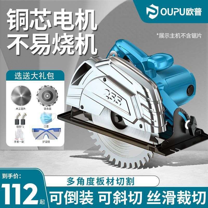 电锯家用79寸台锯圆盘倒装木工切割锯机电圆锯多功能手提锯木工锯
