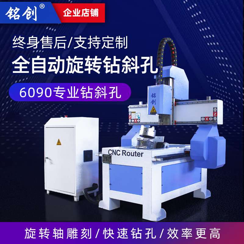 铭创6090雕刻机器cnc木工广告模具小型全自动切割浮雕刻字台式电