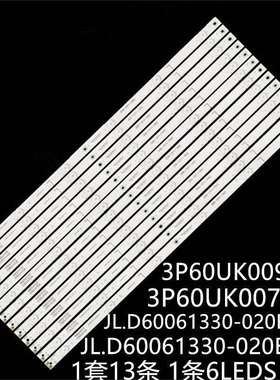 LCD-60TX4100 60UI7652E灯条JL.D60061330-020BR-M 3P60UK009-A2