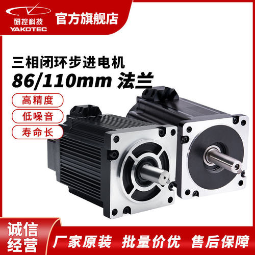 研控YK闭环三相步进电机高精
