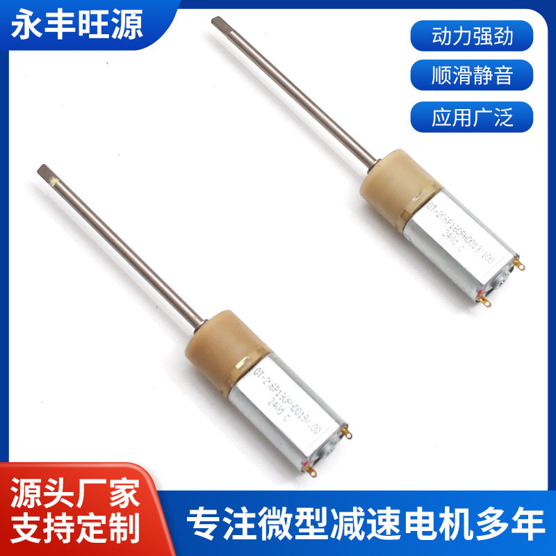 吹风梳180减速电机 微型减速电机 小家电减速电机