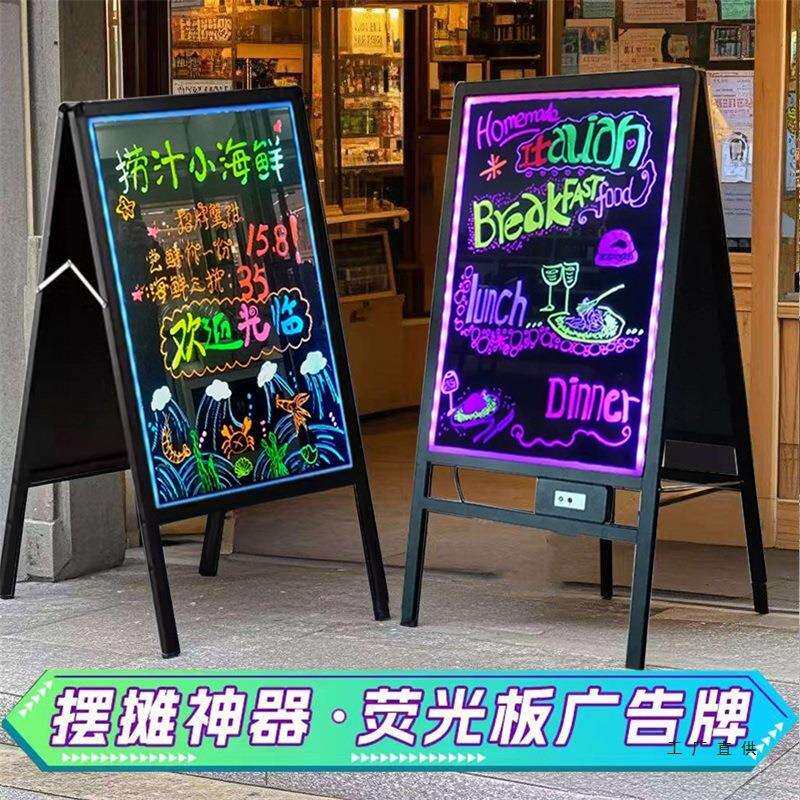 灯箱广告牌发光双面展示架led荧光板夜市摆地摊两面店铺黑板招牌