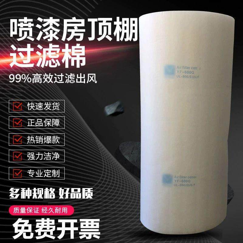 QX烤漆房过滤棉顶棚喷漆房进风口立体胶加厚阻燃棉防尘棉汽车过滤