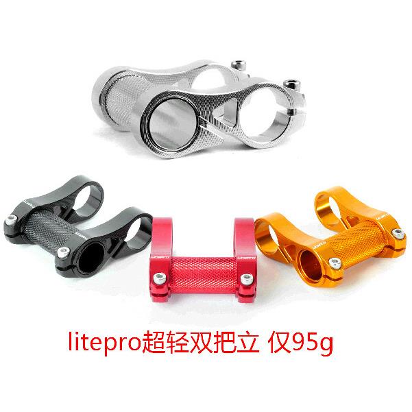 litepro自行车双把立lp s95镂空双把立412折叠车把立SP8 SP18
