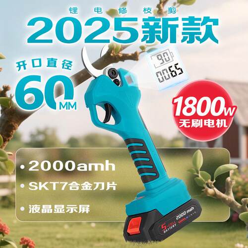 跨境源头厂家便携式高枝锂电修枝剪电锯大功率无刷园林果树剪