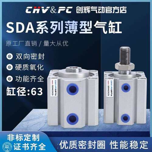 SDA气缸小型气动大推力薄型气缸20/25/32/40X15X30X50X60X70X80