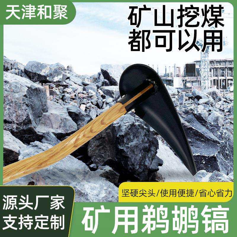 矿山鹈鹕镐手拉犁锄地锄头开沟犁地器锄地锄头农用开沟工具三角锄