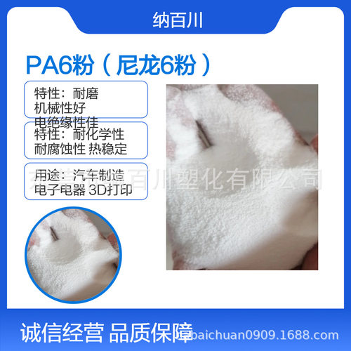 PA6尼龙6纯树脂粉耐磨防腐涂料