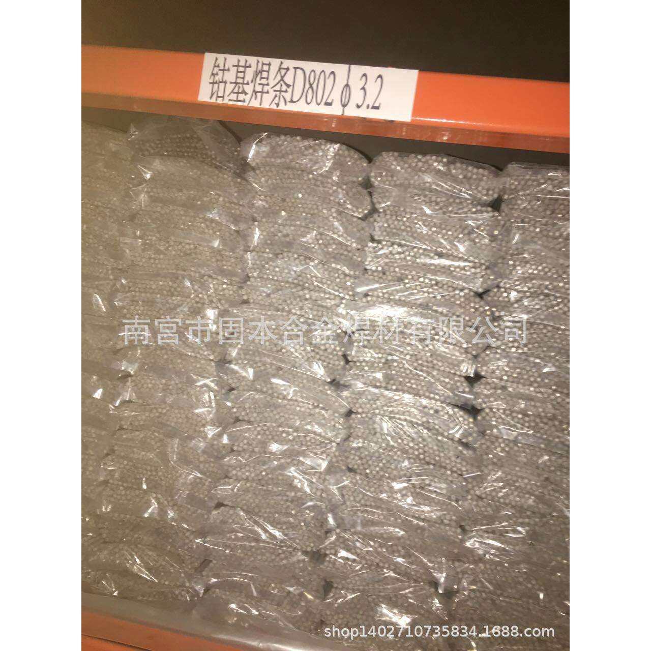 肯纳司太立Stellite1钴基焊条D802钴基1号堆焊焊条