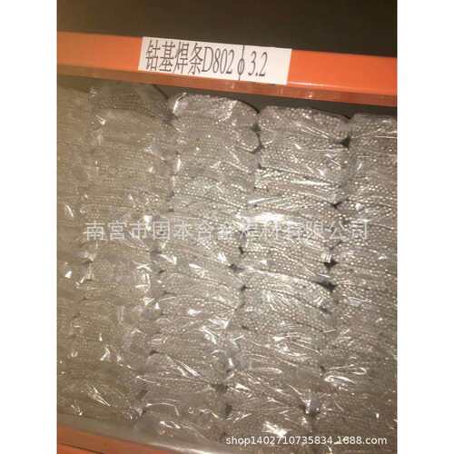 肯纳司太立Stellite1钴基焊条D802钴基1号堆焊焊条
