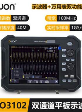 owon利利普TAO3072 3074 3102 3104双/四通道100M手持平板示波器