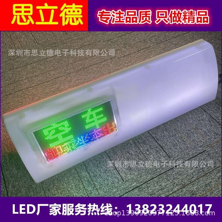 【月销1000台】全彩空车有客led出租车顶灯4g高清视频广告显示屏