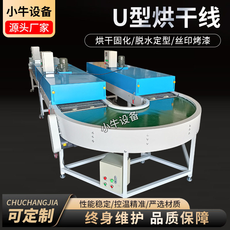 广西隧道烘干炉流水线五金喷漆线 PVC丝印线不锈钢丝网链条烘烤线