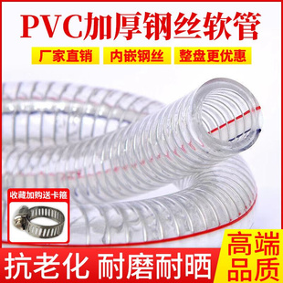 PVC钢丝管软管透明高压耐磨加厚耐高温耐寒抗冻四季 柔软整盘水管