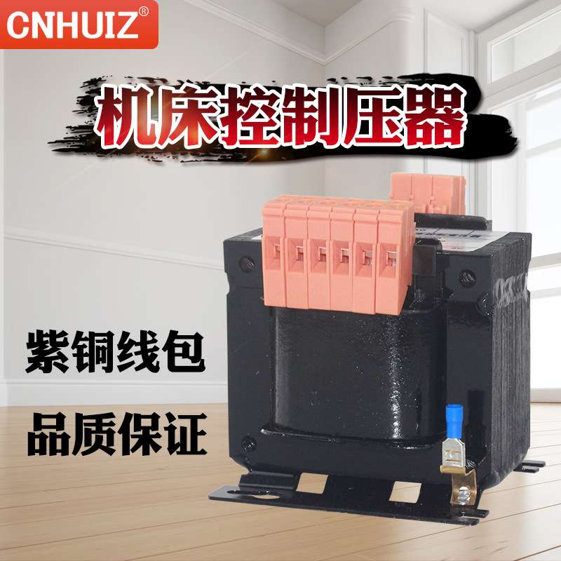 机床控制变压器380变220V110V24V JBK5-200VA 500W1000W 2KVA 3KW